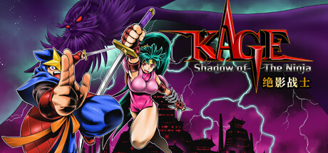 KAGE～绝影战士/KAGE～Shadow of The Ninja 单机/同屏双人-小树基地