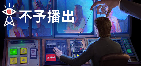 不予播出/Not For Broadcast-小树基地