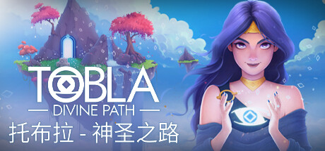 托布拉 – 神圣之路/Tobla – Divine Path-小树基地