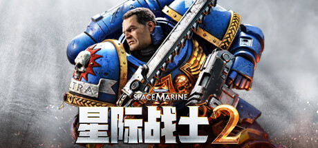 战锤40K：星际战士2/Warhammer 40,000: Space Marine 2-小树基地