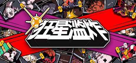 狂星滥炸/Zet Zillions （更新 v1.1.1 ）-小树基地