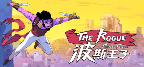 波斯王子:Rogue/The Rogue Prince of Persia （更新v0.8.0）-小树基地