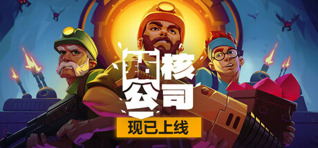 钻核公司/Drill Core-小树基地