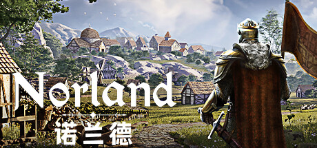 诺兰德 Norland （更新v0.4067.5879.0）-小树基地