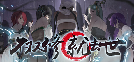 不双修就去世 （更新v1.0.0）-小树基地