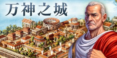 万神之城|官方中文|Citadelum-小树基地