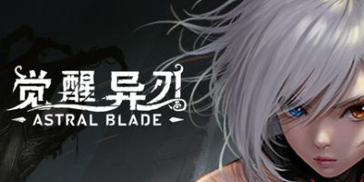 觉醒异刃|正式版|豪华版|全DLC|AWAKEN Astral Blade-小树基地