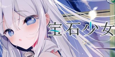 宝石少女 1st.cut：她必须灭亡的原因/Putrika 1st.cut:The Reason She Must Perish-小树基地