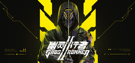 幽灵行者2/Ghostrunner 2 （更新v0.42294.589—周年庆礼包DLC）-小树基地