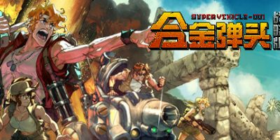 合金弹头：战略版|官方中文|支持手柄|Metal Slug Tactics-小树基地