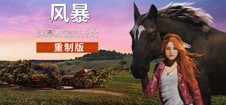 风暴：深厚友谊的开始 重制版|v20241111|全DLCs|官方中文|支持手柄|Windstorm: Start of a Great Friendship – Remastered-小树基地