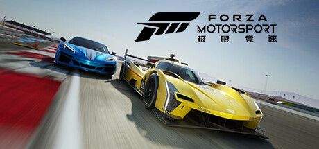 极限竞速8/极限竞速赛车运动/Forza Motorsport (更新v1.699.2399.0 仅支持网络登录联机）-小树基地