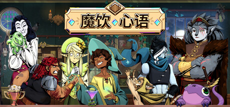 魔饮心语/Tavern Talk 更新v08.11.2024-小树基地