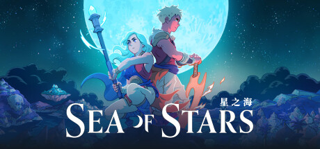 星之海/Sea of Stars（更新v1.1.53063）-小树基地
