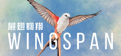 展翅翱翔/WINGSPAN（更新v07.11.2024）-小树基地