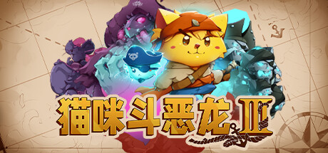 猫咪斗恶龙3 Cat Quest III (更新v1.2.0 )-小树基地