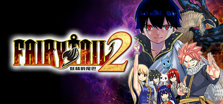 妖精的尾巴2/FAIRY TAIL 2-小树基地