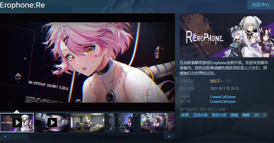 图片[2]-【互动SLG/中文/全动态】涩情手机RE：Erophone:Re V1.1.236官中步冰版【新堕落线/3G】