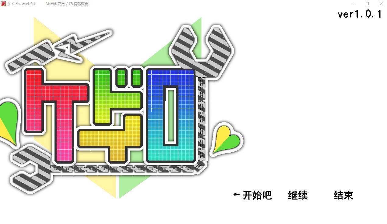 【神作RPG/汉化/全动态】女警H小岛：ケイドロ Ver1.01正式完全版【新作/H战斗/4G】-小树基地