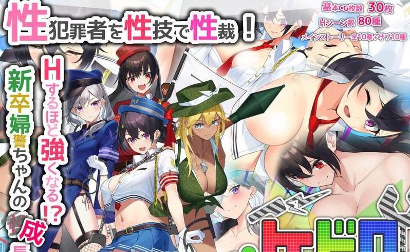 图片[2]-【神作RPG/汉化/全动态】女警H小岛：ケイドロ Ver1.01正式完全版【新作/H战斗/4G】