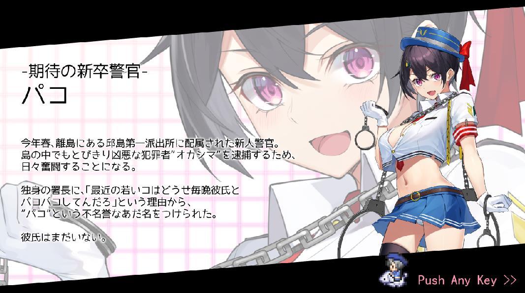 图片[3]-【神作RPG/汉化/全动态】女警H小岛：ケイドロ Ver1.01正式完全版【新作/H战斗/4G】