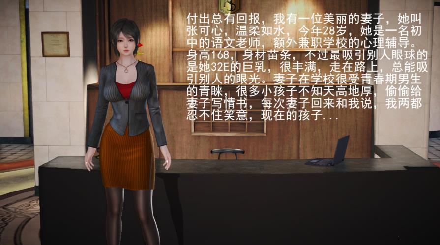 [3D中文全彩/淑女/NTR] 引狼入室之收养日记 01-14 [黑斯] [制服] [799P/150M]-小树基地