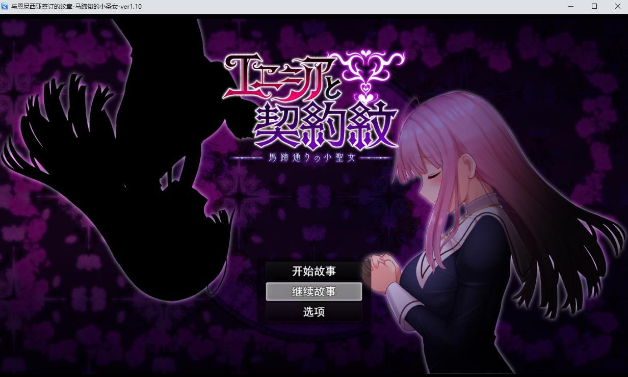 【爆款RPG/汉化/动态】艾妮西娅与契约纹章 V1.10 AI精翻汉化步冰版+存档【新汉化/2G】-小树基地