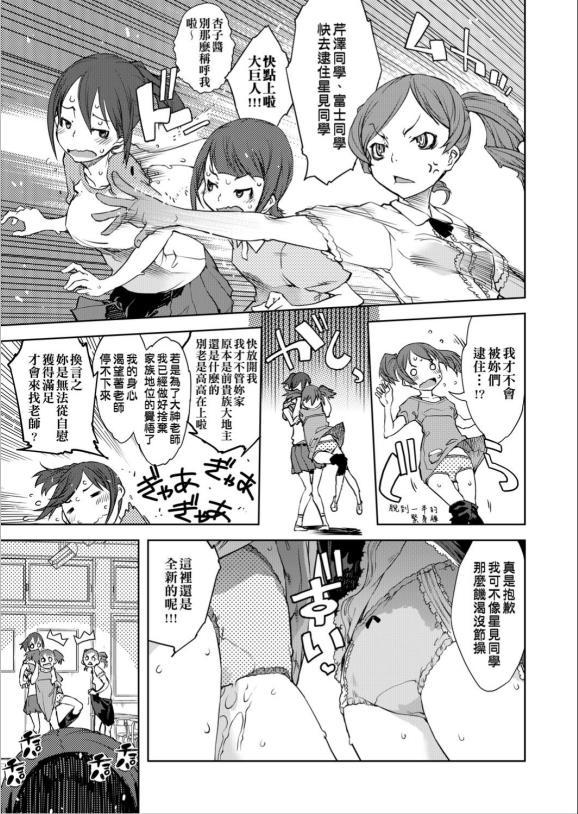 【2D中文】人狼教室 汉化单行本【新汉化/385M/414P】-小树基地