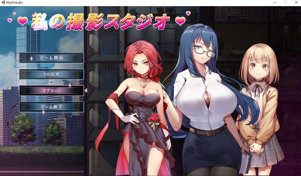 【经营互动SLG/全动态】我的艾薇摄影工作室：私の撮影スタジオDL正式版【新作/CV/1G】-小树基地