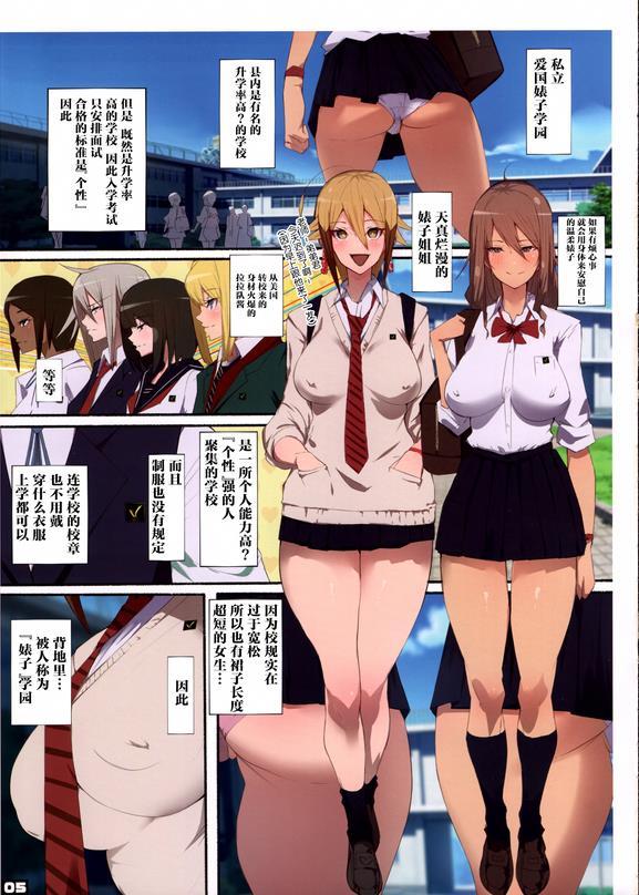[全彩汉化]制服美少女必池啦啦队[43P/170M]-小树基地