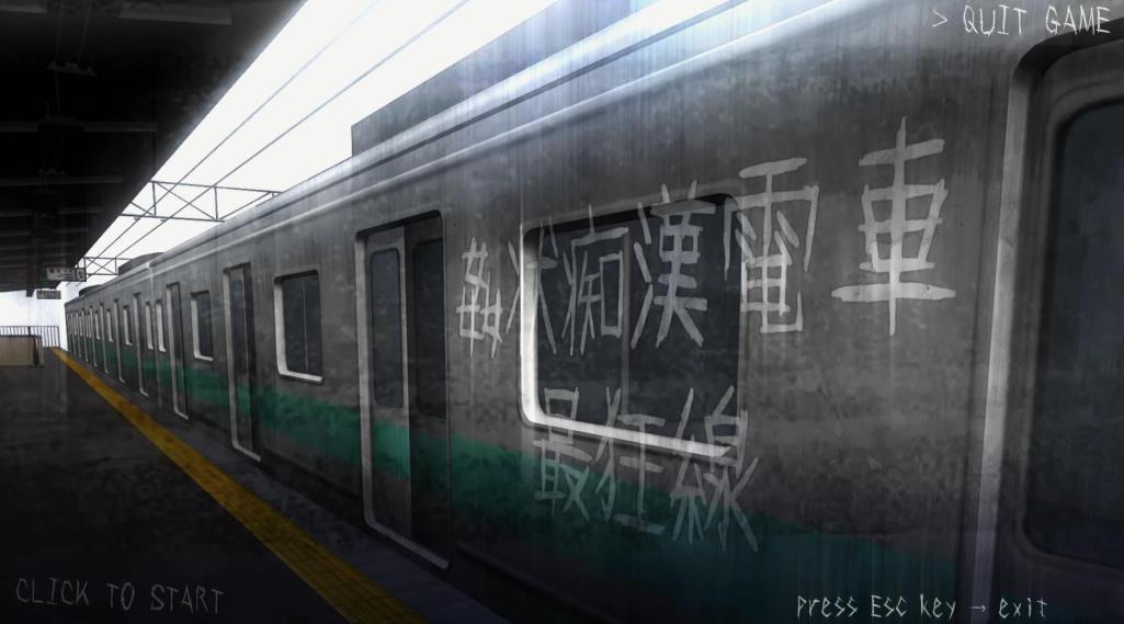 【互动SLG/无字/全动态】癡汉模拟：歼状癡汉电车-最狂线 DL正式版【新作/全CV/1.2G】-小树基地
