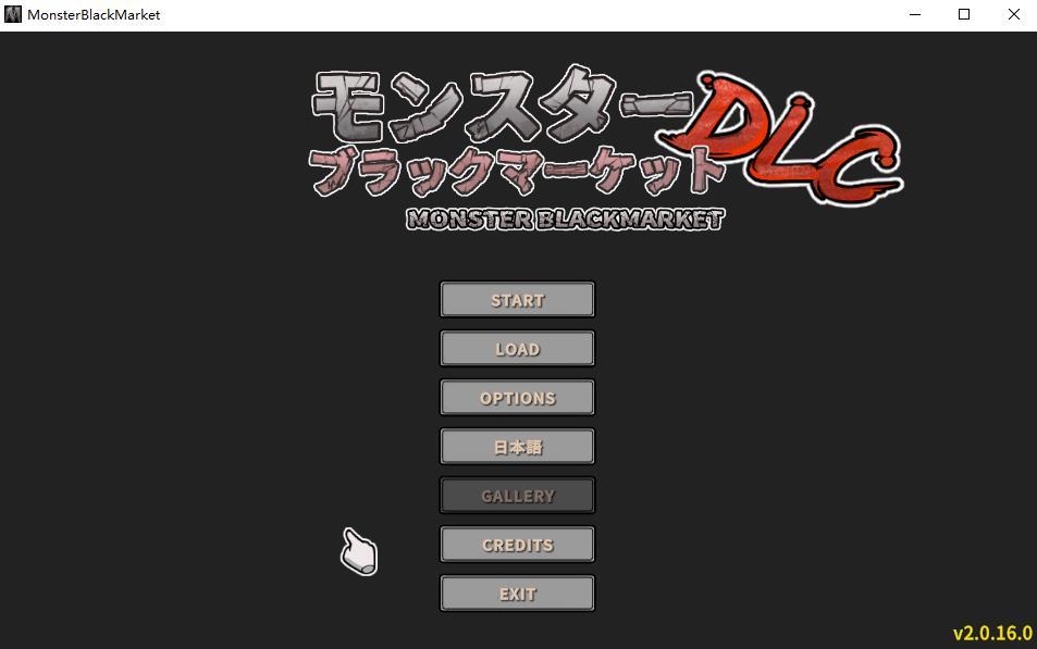 【经营养成SLG/中文/全动态】怪物黑市+大型DLC V2.016 官中步冰版+存档【更新/600M】-小树基地