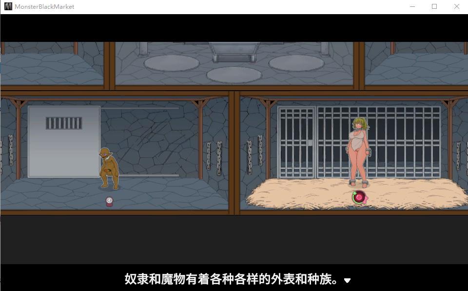 图片[2]-【经营养成SLG/中文/全动态】怪物黑市+大型DLC V2.016 官中步冰版+存档【更新/600M】