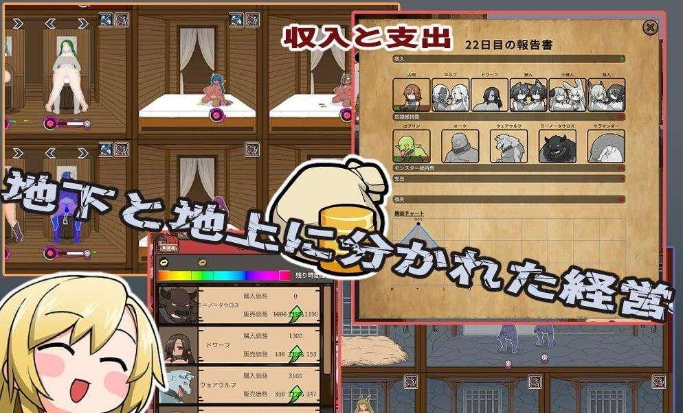 图片[3]-【经营养成SLG/中文/全动态】怪物黑市+大型DLC V2.016 官中步冰版+存档【更新/600M】