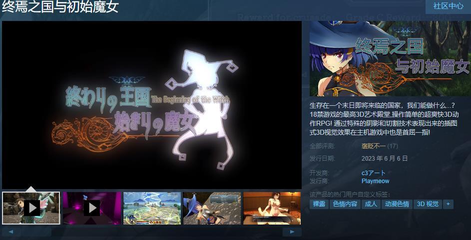图片[2]-【3D大作ACT/中文/全动态】终焉之国与初始魔女 STEAM官方中文步冰版【新作/CV/3.5G】