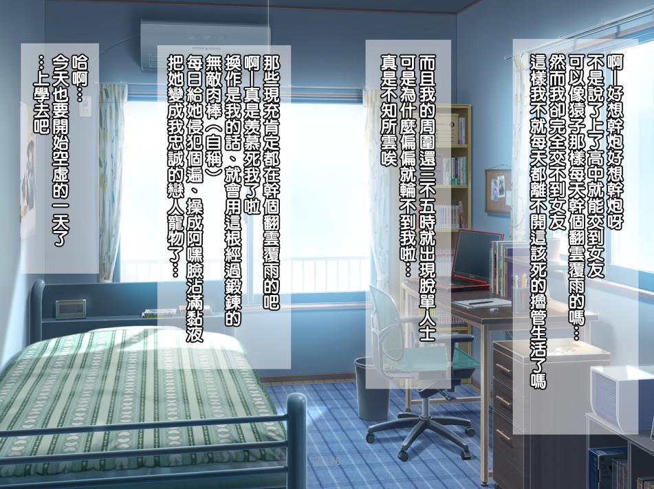 【2D全彩/中文】少子化世界，试着和隔壁…【极品画风/180P/250M】-小树基地