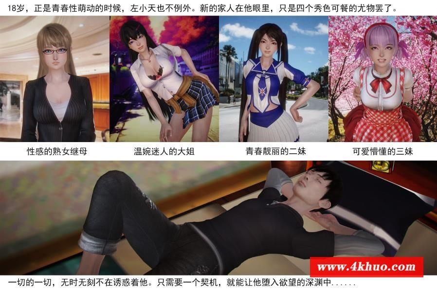 [3D中文全彩/淑女/后宫] 左的渔望 [黑斯] [制服] [1500P/341M]-小树基地