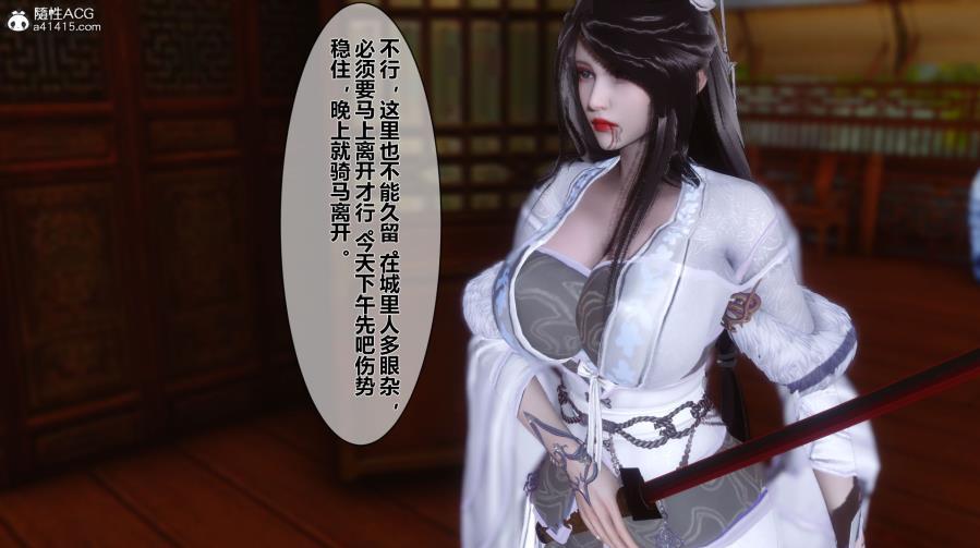 【3D全彩/无修】黄蓉传番外篇之李莫愁的堕落 [古装/RBQ]【56M】-小树基地