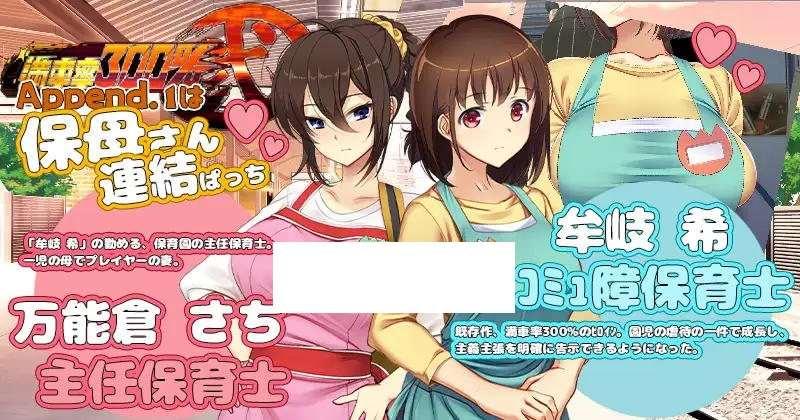 图片[3]-【大型互动SLG/中文/全动态】满车率300%整合版+Append.1保姆小姐官方中文【更新/全CV/8G】