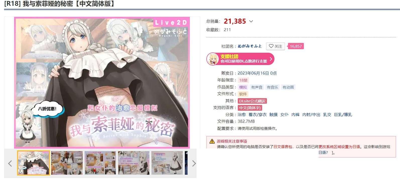 图片[2]-【互动SLG/中文/全动态】我与女仆索菲娅的秘密 DL官方中文版【新作/PC+安卓/2.4G】