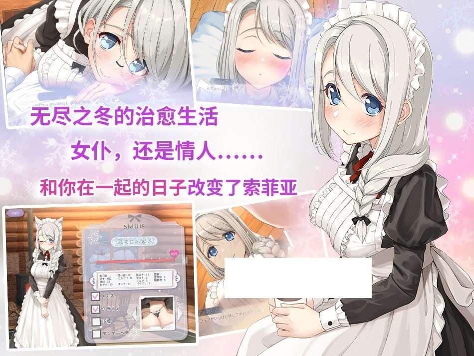 图片[3]-【互动SLG/中文/全动态】我与女仆索菲娅的秘密 DL官方中文版【新作/PC+安卓/2.4G】