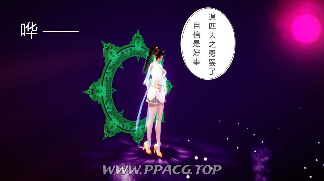 图片[3]-【3D/新漫/中文】撸破苍穹01-04 【108M】