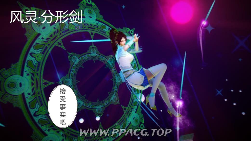 图片[4]-【3D/新漫/中文】撸破苍穹01-04 【108M】