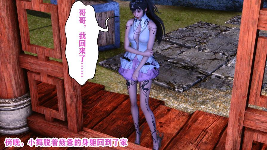 [3D全彩] 小舞与邻居老爷爷 [108P/107M]-小树基地