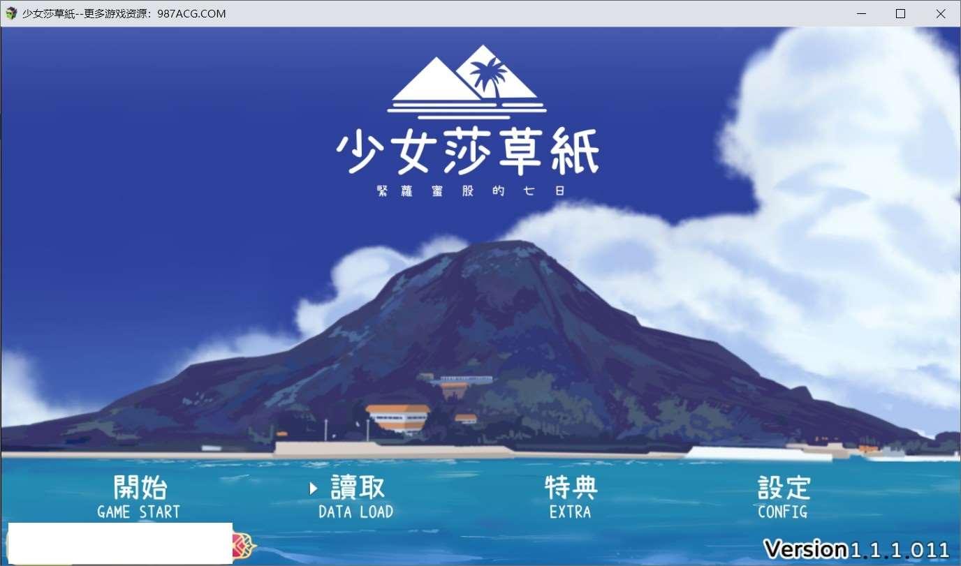 【国产RPG/中文】少女莎草纸 紧萝蜜股的七日 V1.11 官方中文步冰版【新作/国语/920M】-小树基地