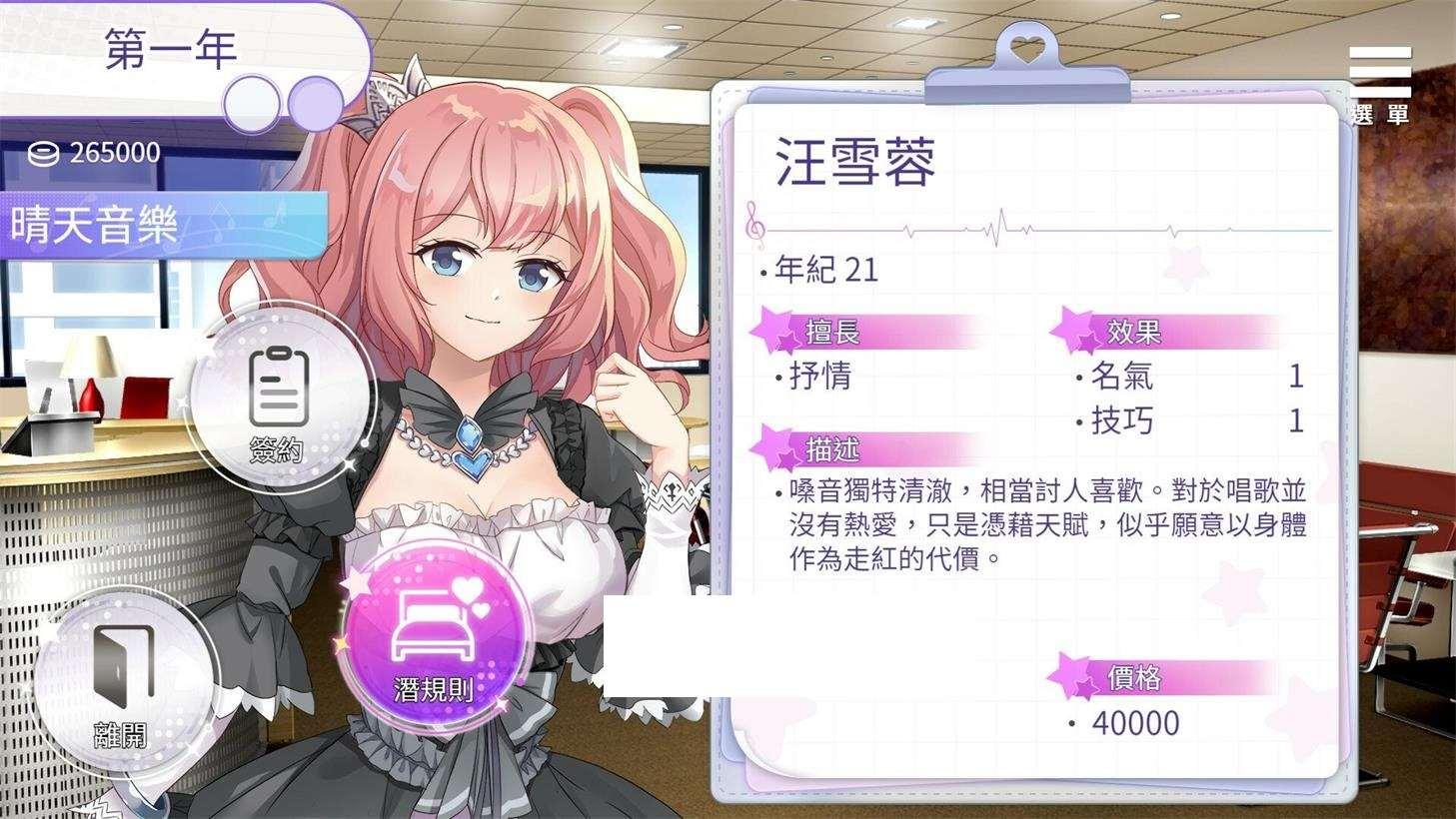 图片[4]-【跳教SLG/中文/NTR】超级偶像 DemoV1.11 STEAM官方中文步冰版+全CG回想【新作/全CV/400M】