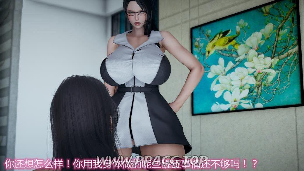 图片[1]-【3D】妈妈和女友互换身体01-02(完)【NTR.完整版/346M】