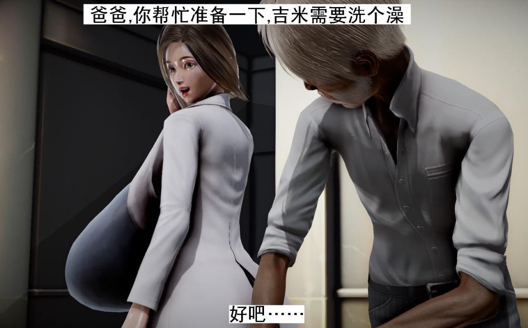 [3D全彩/无修] 送礼给女友杰西卡之后+GIF动图 [欧派过大…][97M]-小树基地