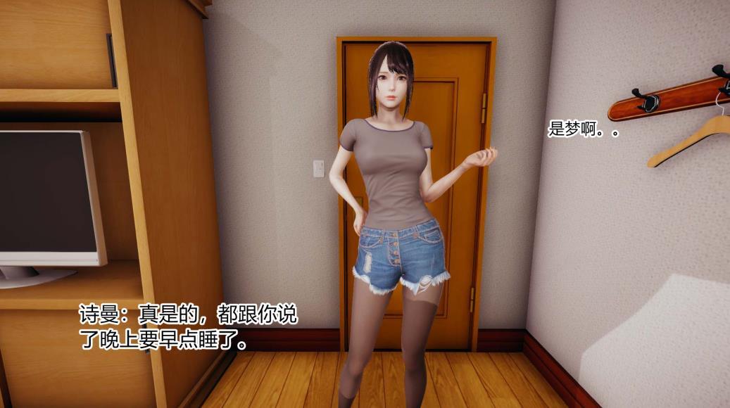 【新漫/3D】脆眠手机+反目【NTR】-小树基地