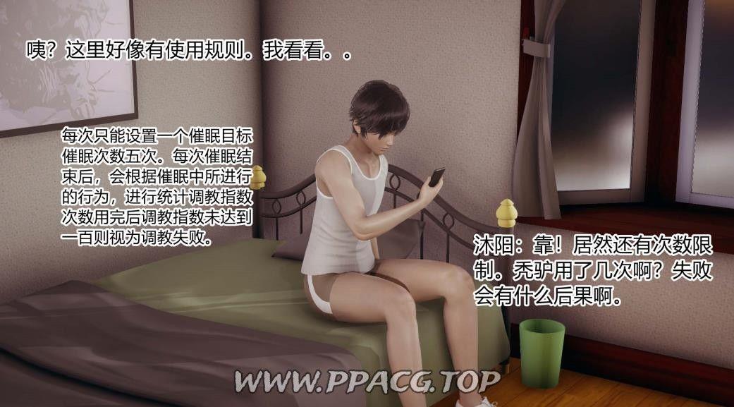 图片[3]-【新漫/3D】脆眠手机+反目【NTR】